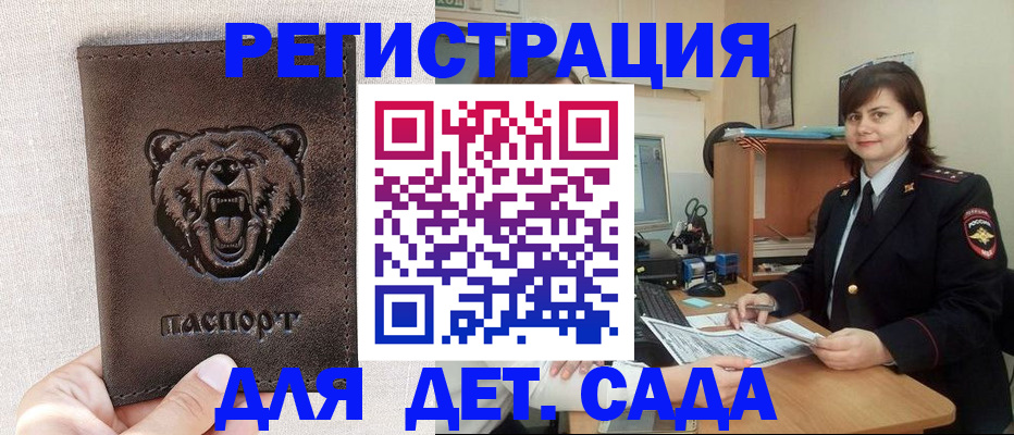 временная регистрация законно в Омской области