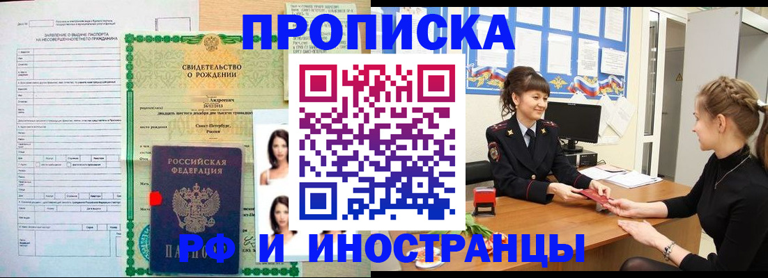 временная регистрация госуслуги в Омской области
