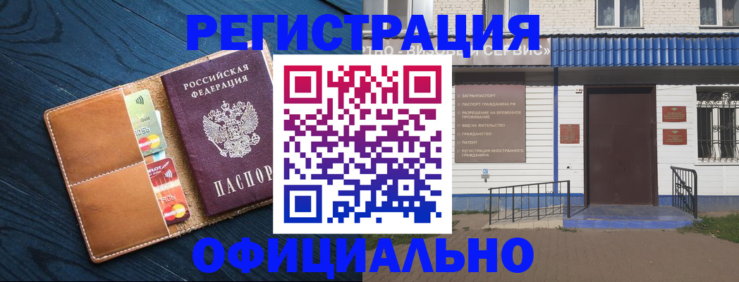 прописка поиск в Омской области