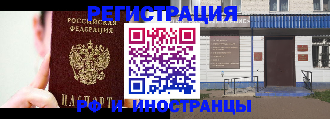 временная регистрация надежно в Омской области